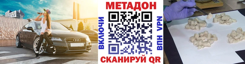 МЕТАДОН methadone  Алдан 