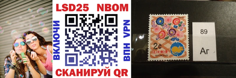 Марки 25I-NBOMe 1500мкг  Алдан 