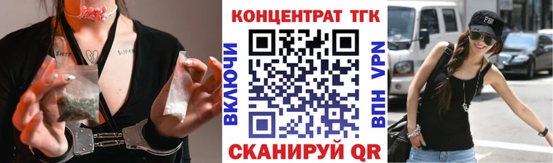 ТГК вейп с тгк  Алдан 